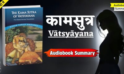 kamasutra book kisne likhi